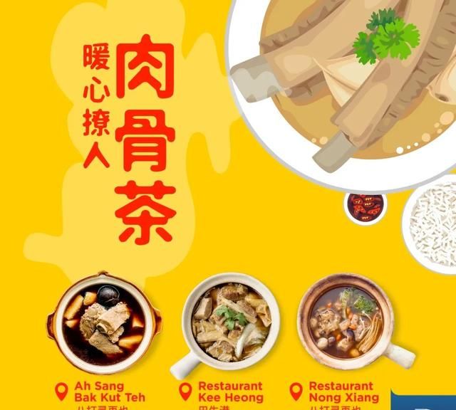 马来西亚一款著名的汤品美食图5