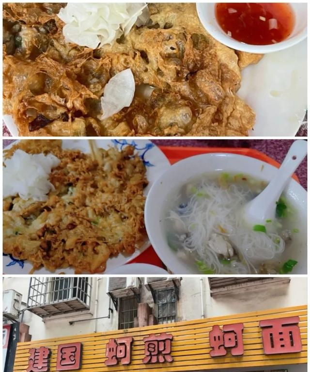 来漳州必吃的美食(漳州必吃的美食记录)图3