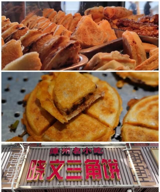 来漳州必吃的美食(漳州必吃的美食记录)图4
