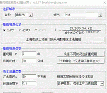 工长小算盘图解(工长的小算盘讲解)图6