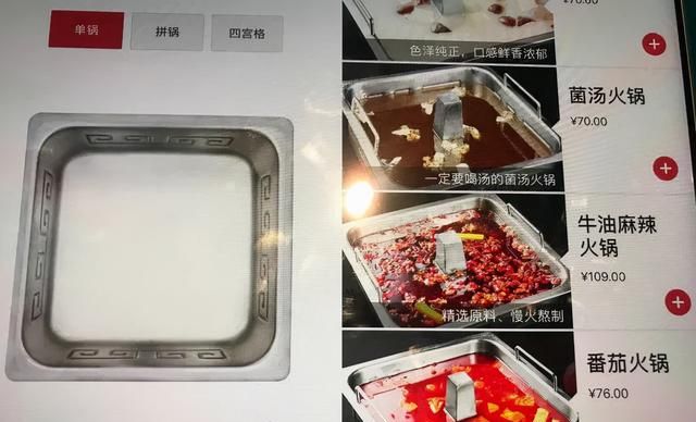 海底捞清水锅的吃法图5