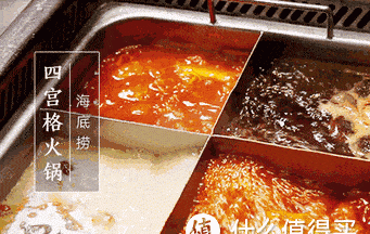 海底捞清水锅的吃法图6