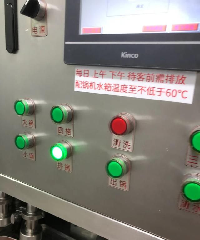 海底捞清水锅的吃法图9