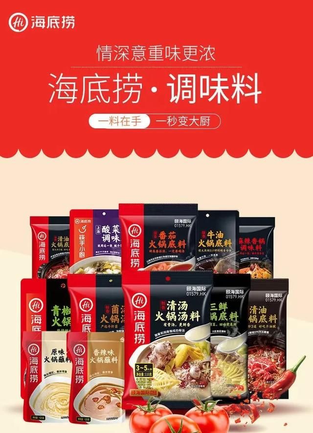 海底捞清水锅的吃法图10