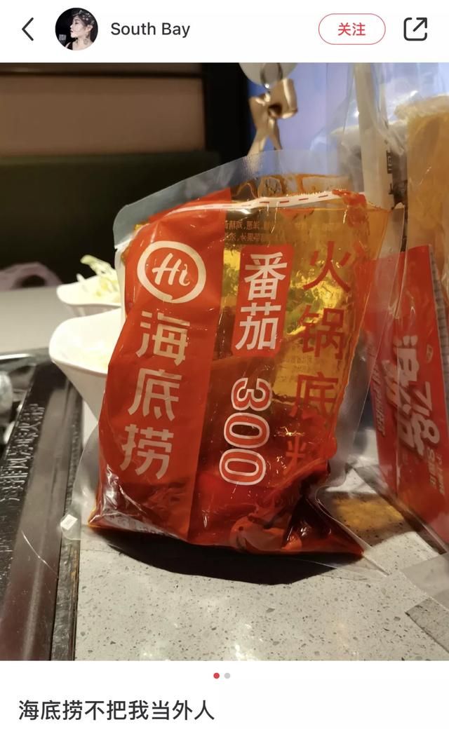 海底捞清水锅的吃法图11