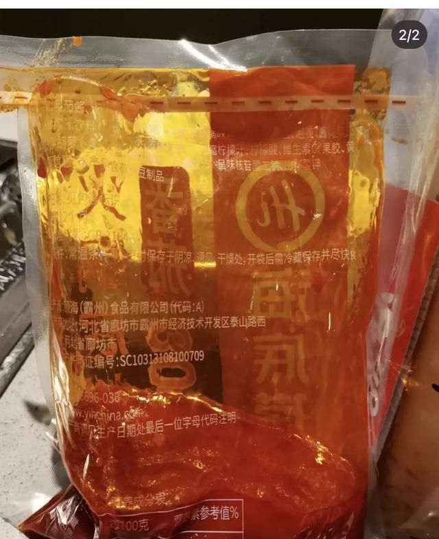 海底捞清水锅的吃法图12