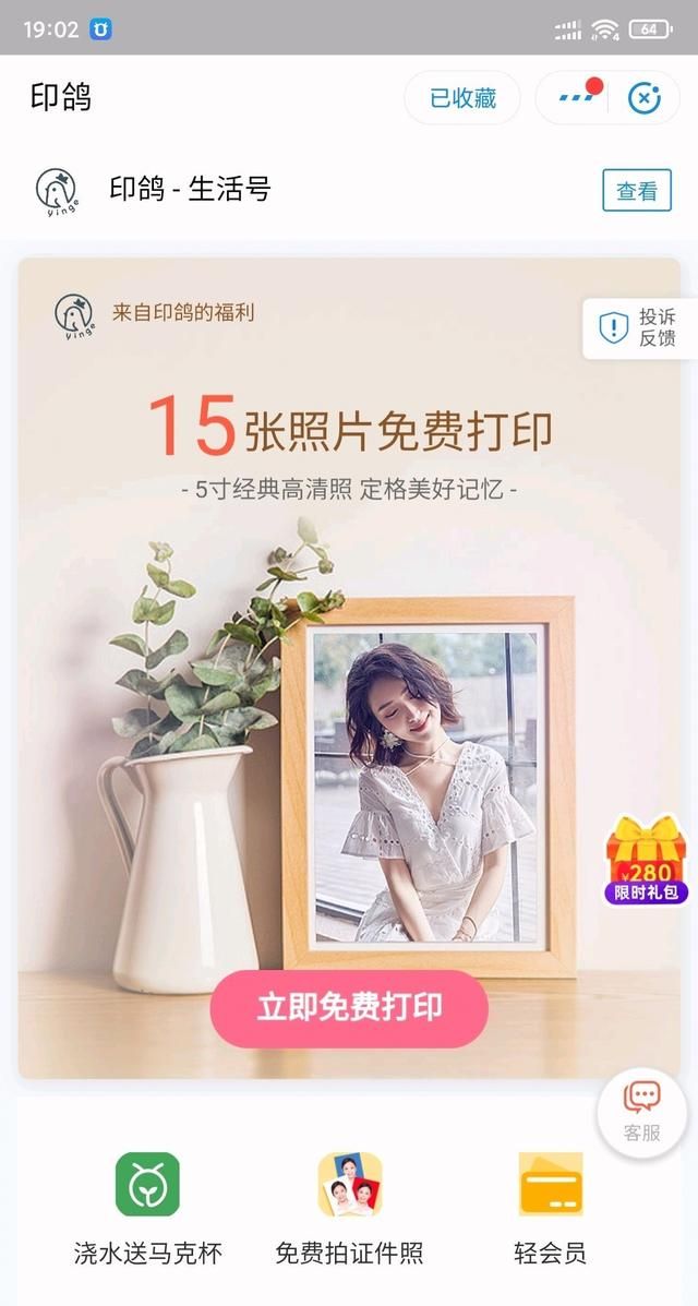 支付宝里拍的证件照,自己能打印吗?图1