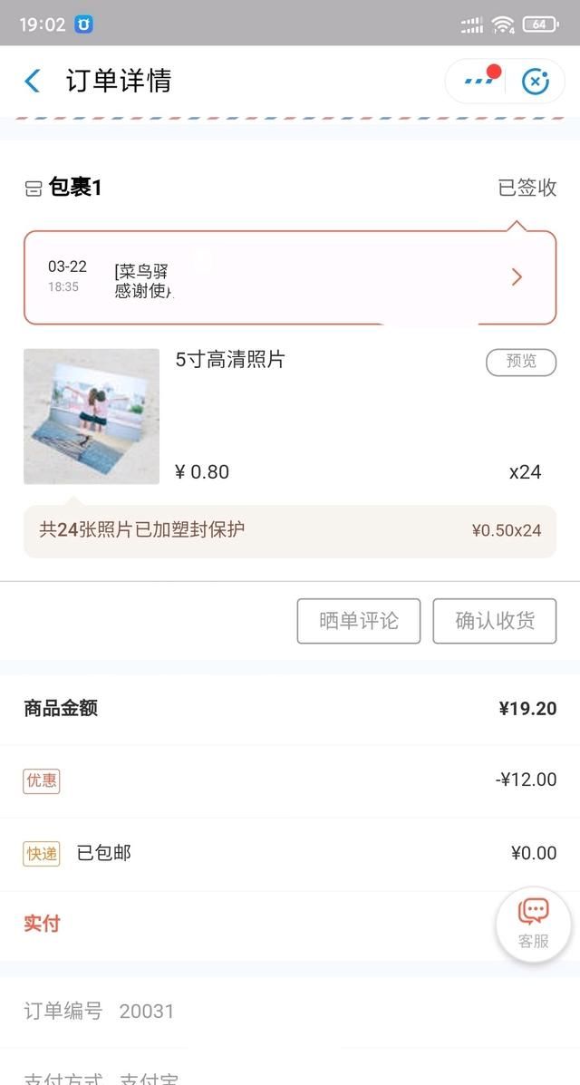 支付宝里拍的证件照,自己能打印吗?图2