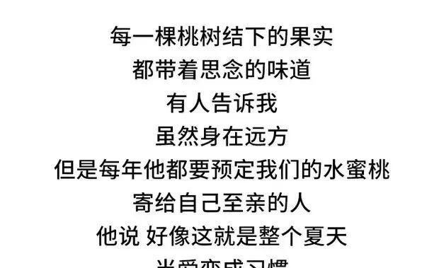 阳山水蜜桃要放冰箱保存吗图3