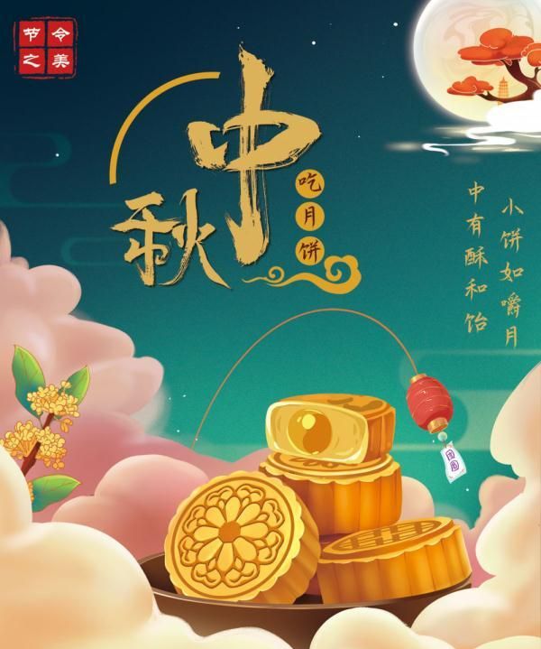 中秋节为什么要赏月亮吃月饼(中秋节要赏月吃月饼还要干什么)图4