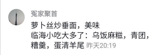 临海紫阳街的特色美食,浙江临海紫阳街特色小吃图3