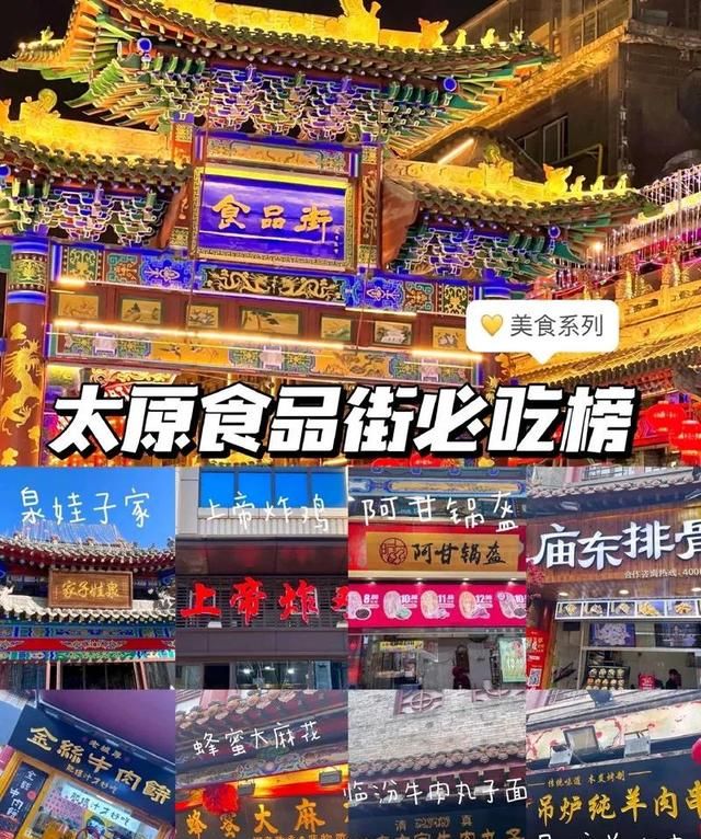 太原柳巷食品街什么好吃图1