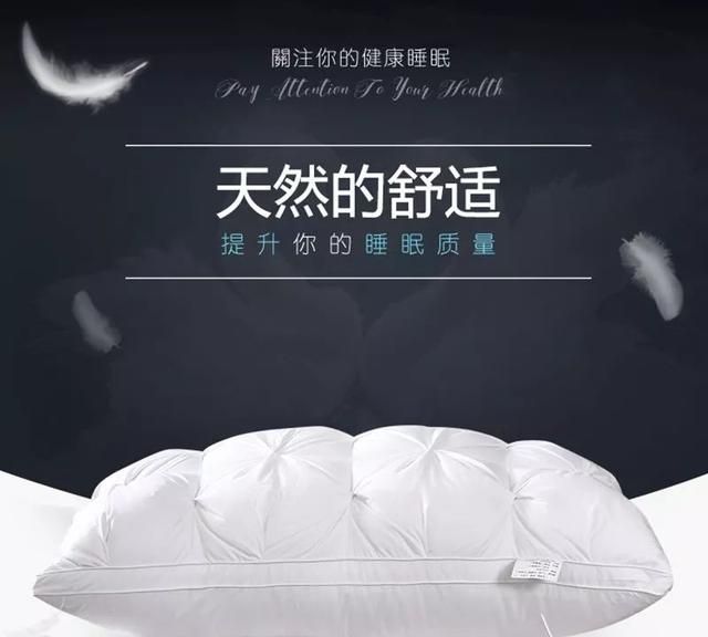 为什么五星级酒店都用鹅绒枕,希尔顿鹅绒枕为什么这么便宜图36