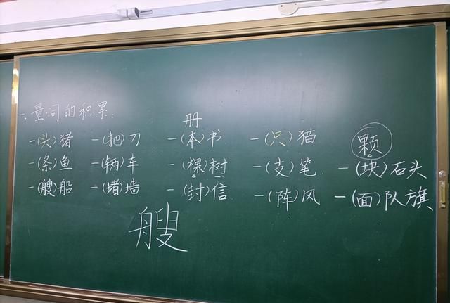 小学一二年级量词大全,小学语文量词知识点讲解图1