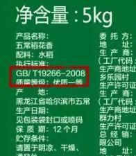 买大米时不管啥牌子只要包装上有这3个图2