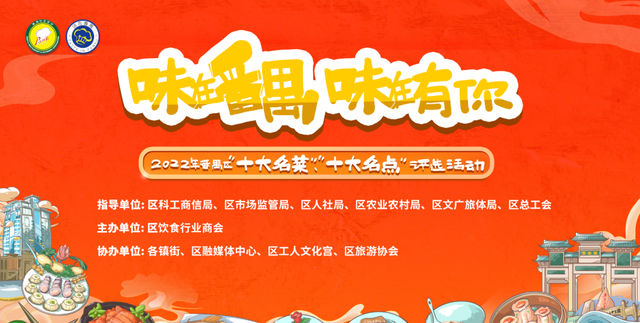 番禺十大特色名菜是什么(番禺粤菜美食第一名)图1