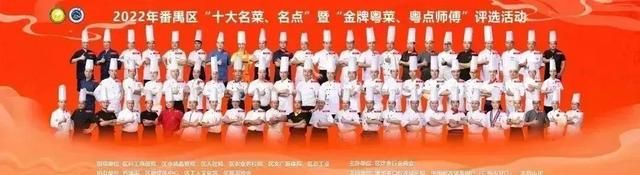 番禺十大特色名菜是什么(番禺粤菜美食第一名)图2