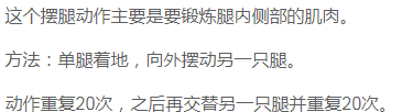 大腿太粗怎么运动能瘦下来,怎么练大腿让腿又细又有肌肉图3