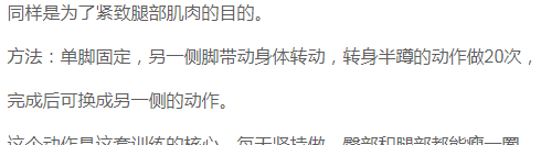 大腿太粗怎么运动能瘦下来,怎么练大腿让腿又细又有肌肉图5