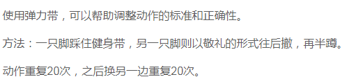 大腿太粗怎么运动能瘦下来,怎么练大腿让腿又细又有肌肉图7