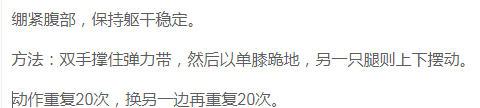 大腿太粗怎么运动能瘦下来,怎么练大腿让腿又细又有肌肉图9