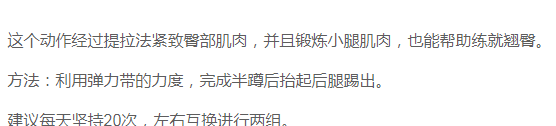 大腿太粗怎么运动能瘦下来,怎么练大腿让腿又细又有肌肉图11