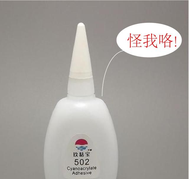 502胶水粘在地板砖上怎么清除图2