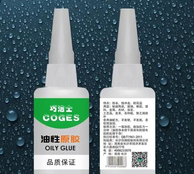 502胶水粘在地板砖上怎么清除图4