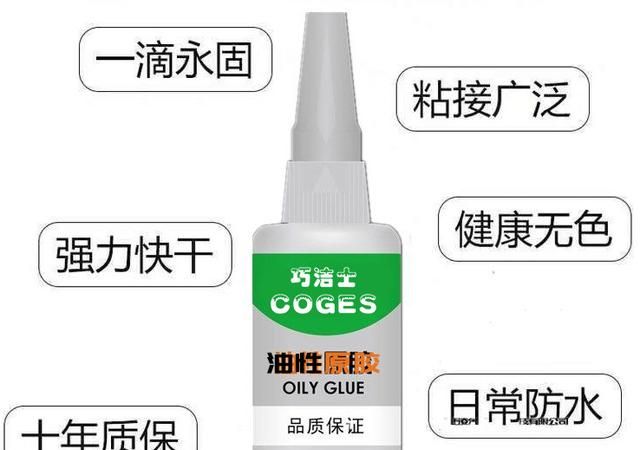 502胶水粘在地板砖上怎么清除图8