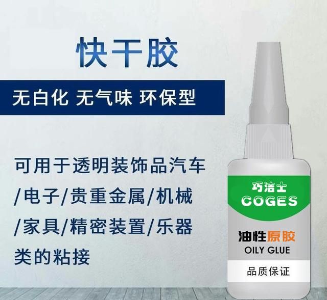 502胶水粘在地板砖上怎么清除图10