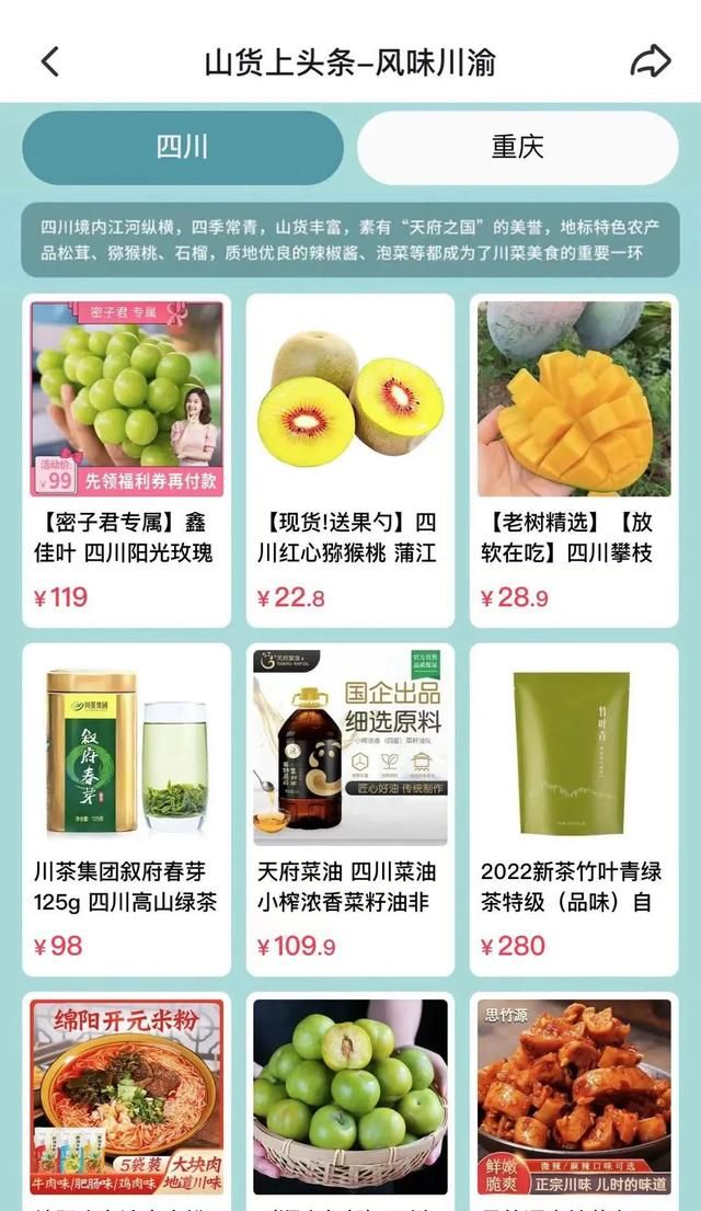 巴适的川渝美食,巴适美食重庆图2