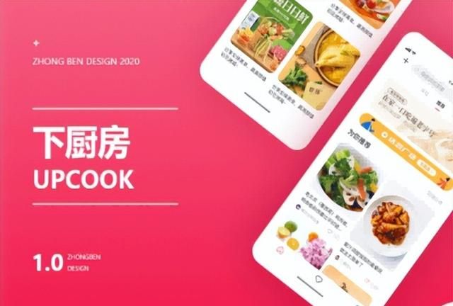 菜谱短app开发,用户在线跟着学做菜是真的吗图1