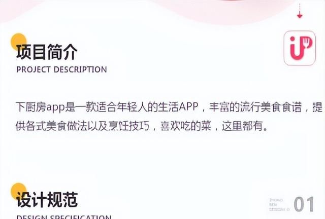 菜谱短app开发,用户在线跟着学做菜是真的吗图2