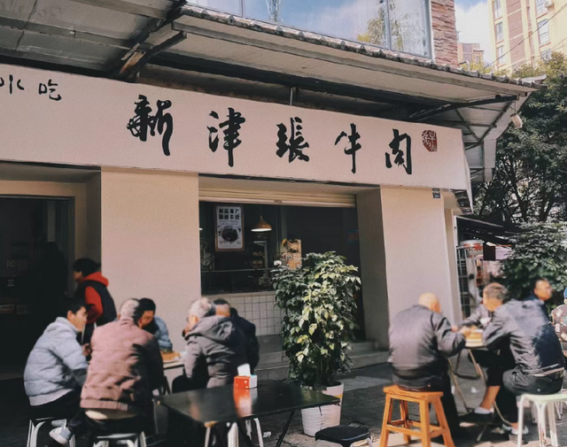 新津美食
,观大运赛事,品新津美食图9