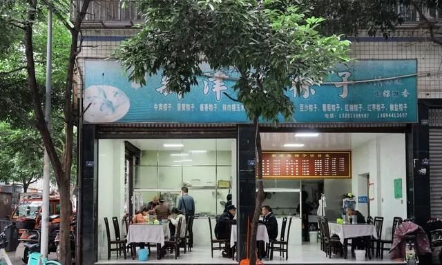 新津美食
,观大运赛事,品新津美食图11