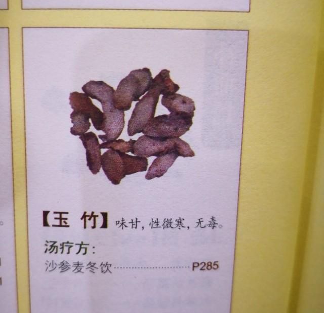 清补凉是什么样子的,清补凉在内地叫什么图5