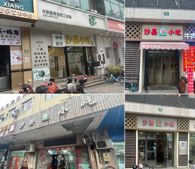 全国开店超8万家沙县小吃图6