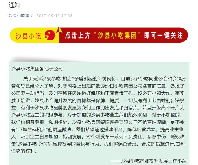 全国开店超8万家沙县小吃图7