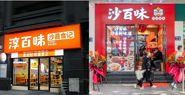 全国开店超8万家沙县小吃图9