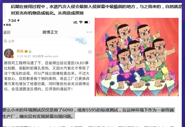 华为葫芦屏是真的吗图3