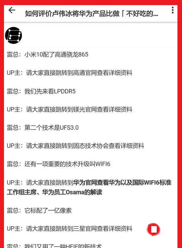 华为葫芦屏是真的吗图5