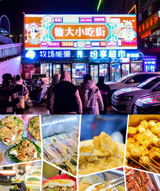 烟台小吃一条街在什么地方,烟台十大特色小吃街图1