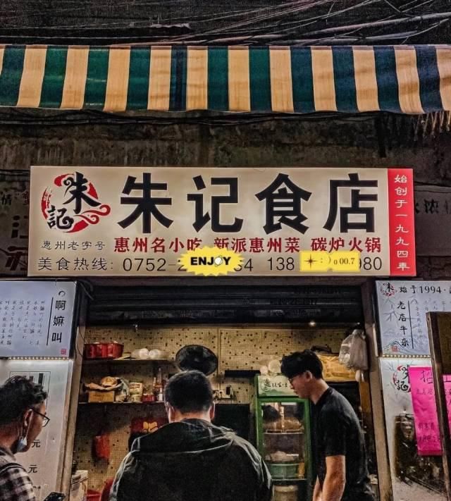 惠城有什么地方好吃好玩的,惠州惠城美食推荐图4