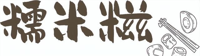 惠城有什么地方好吃好玩的,惠州惠城美食推荐图16
