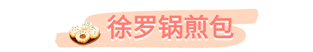 济南藏在小巷里地道的美食老店(济南最靠谱的美食推荐)图2