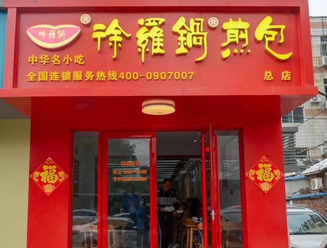 济南藏在小巷里地道的美食老店(济南最靠谱的美食推荐)图4