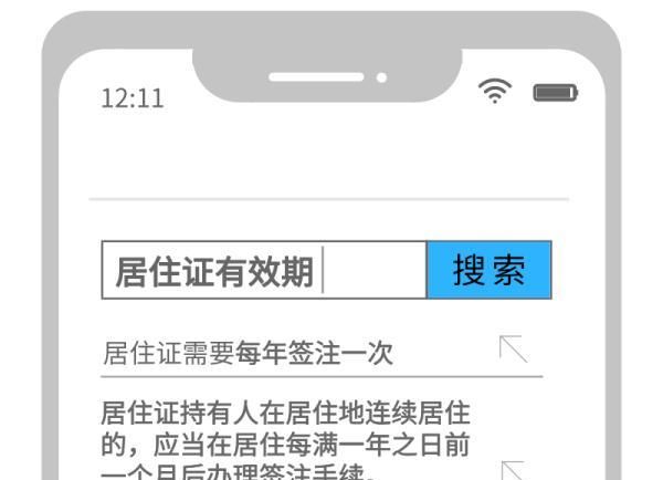 看不懂证件有效期逾期了才去办理图5