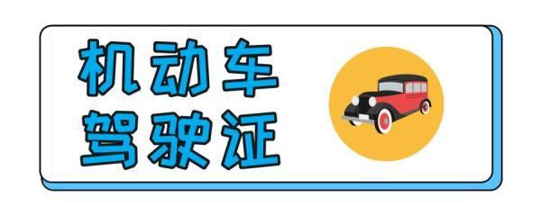 看不懂证件有效期逾期了才去办理图7