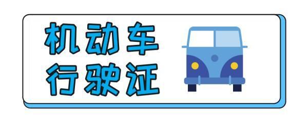 看不懂证件有效期逾期了才去办理图10