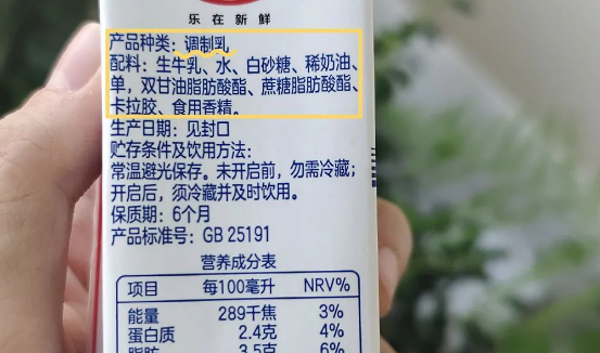 买牛奶,分清GB25190、GB25191、GB19645,学会了再买不吃亏图7
